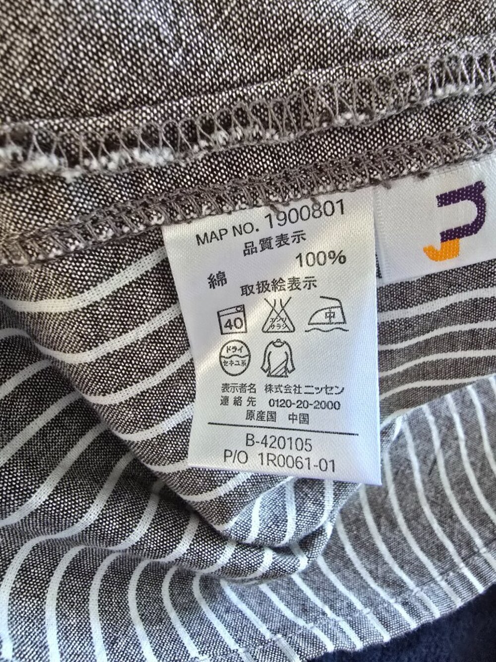 Japanese Nissen Mori-Kei Faux-Layered 2-in-1 Longline Cardigan Shirt - Picture 10 of 14